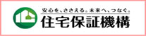 地盤保証検査協会　コラボレーション